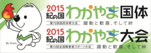 2015�I�̍��킩��܍��́E���