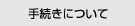 �葱���ɂ���