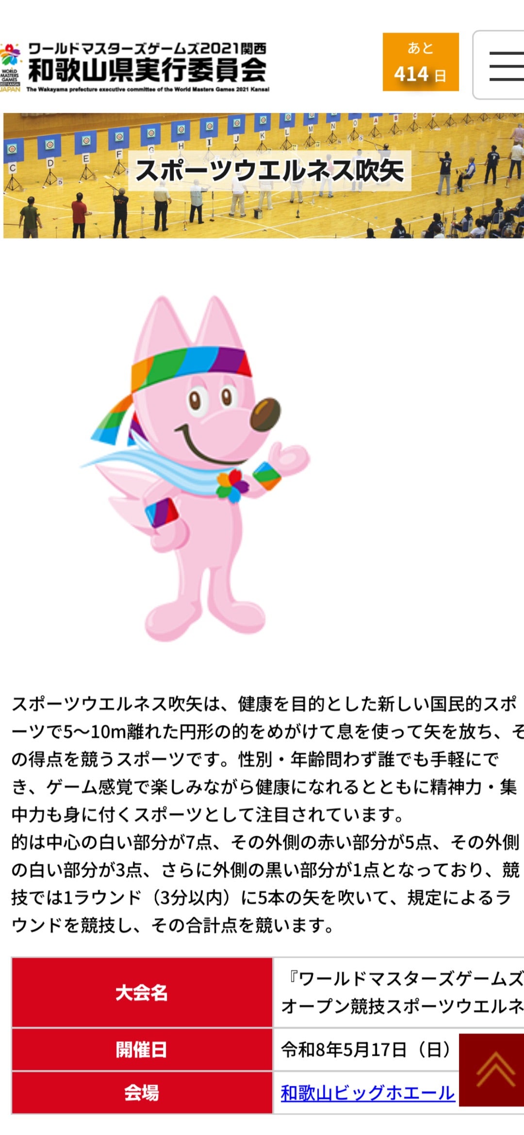 ���[���h�}�X�^�[�Y�Q�[���Y